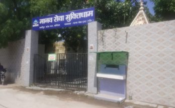 Manav sewa mukti dham