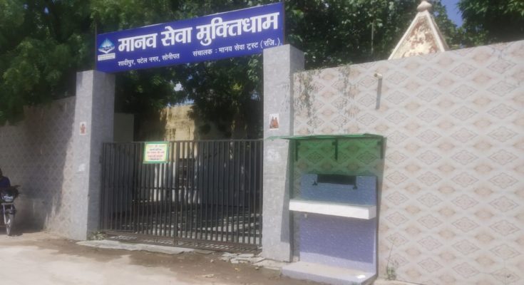 Manav sewa mukti dham